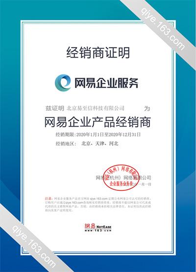 清浦网易企业邮箱