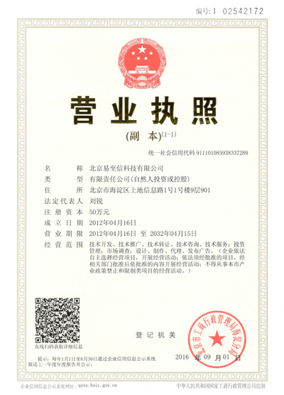 清浦网易企业邮箱
