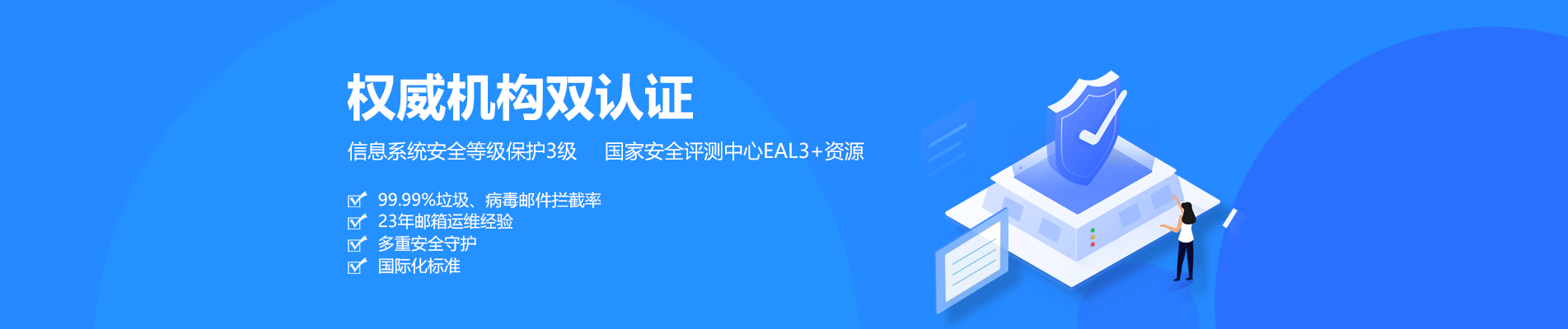 清浦网易企业邮箱