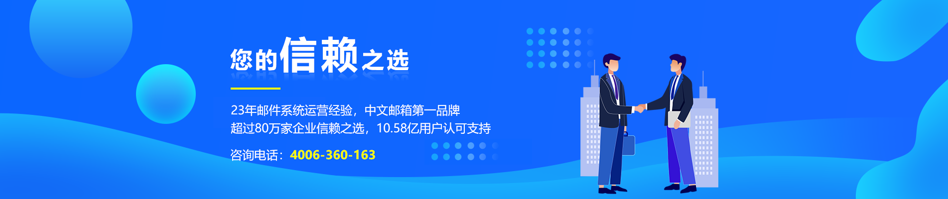 清浦网易企业邮箱
