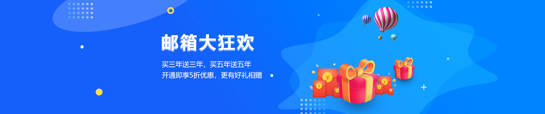 清浦网易企业邮箱