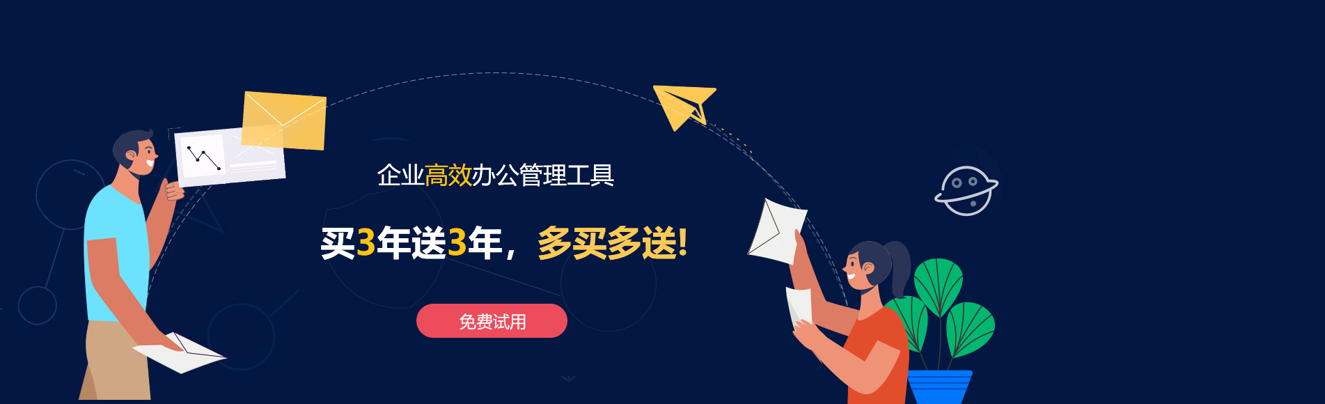 清浦网易企业邮箱